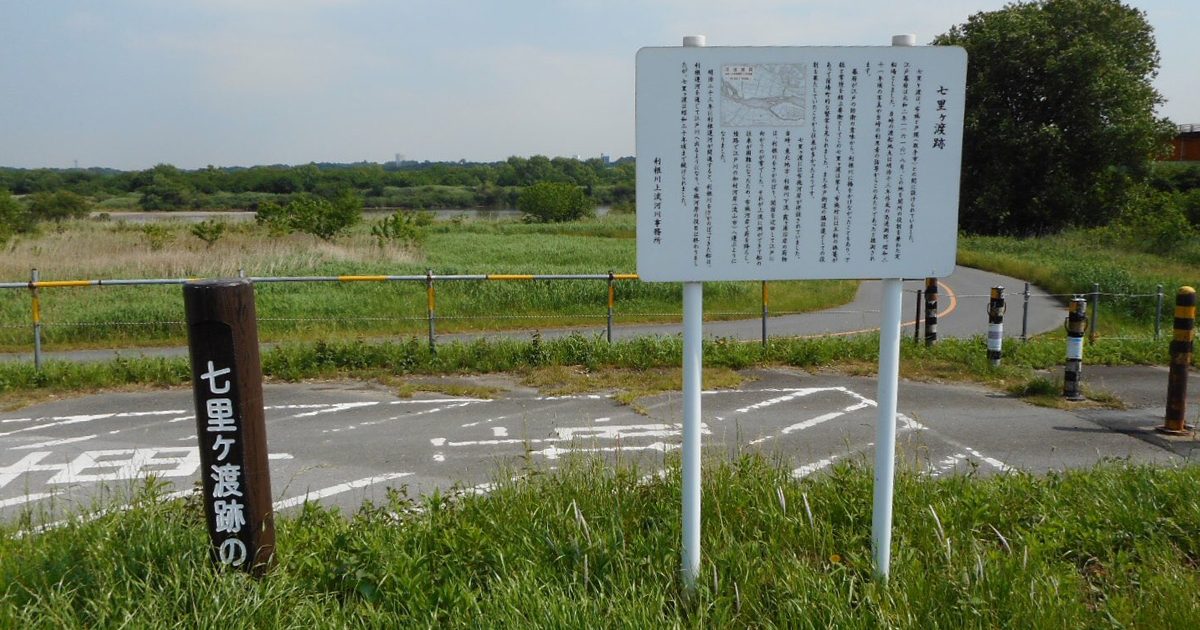 柏の歴史 こぼれ話 8 利根川 七里が渡し と 布施河岸